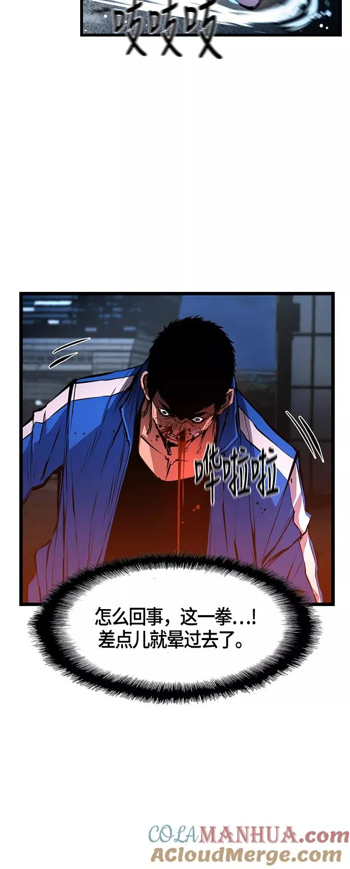 第25话 第73页