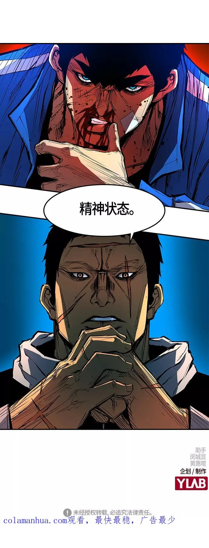 第25话 第75页