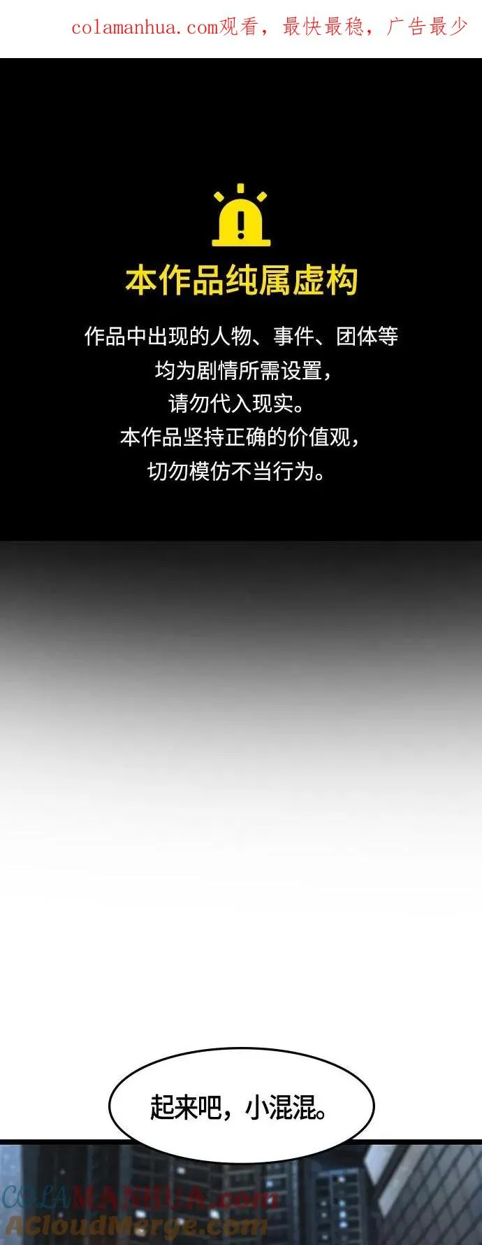 第26话 第1页