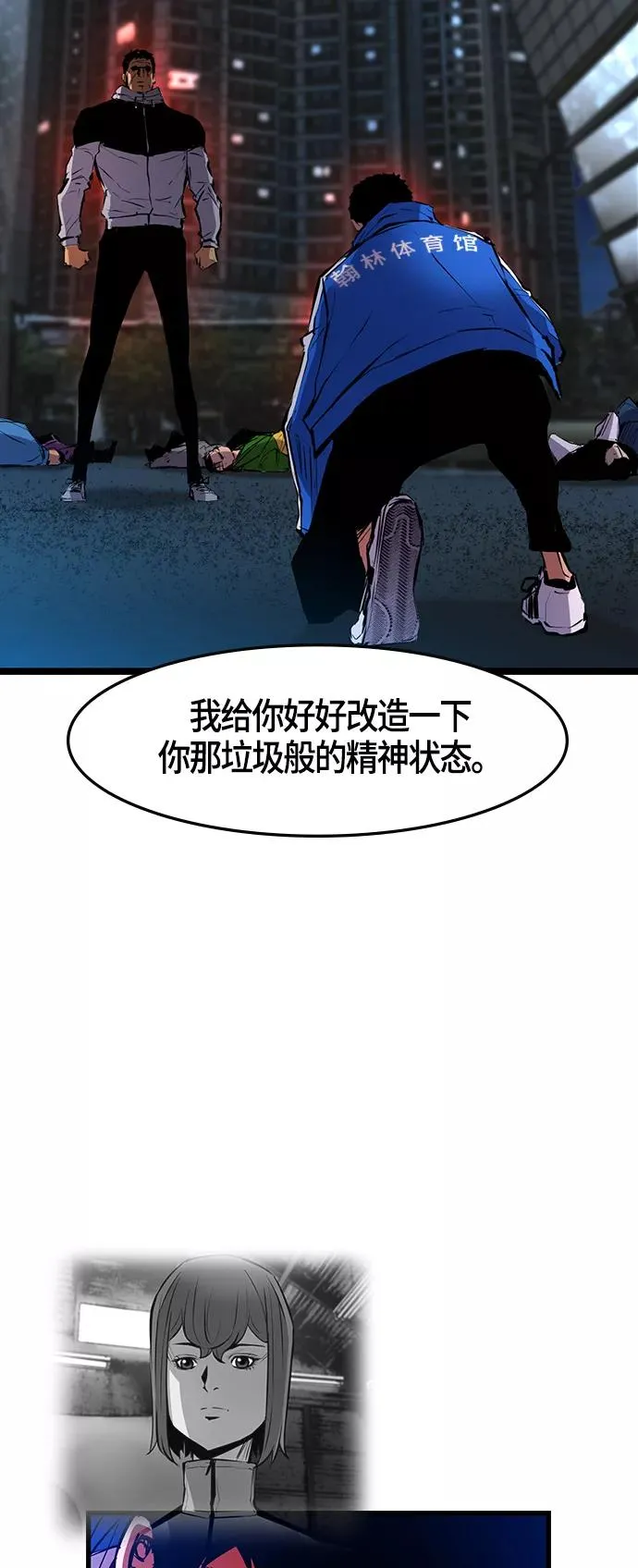 第26话 第2页