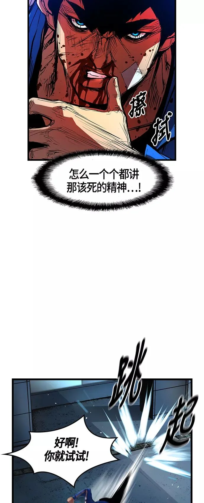 第26话 第3页