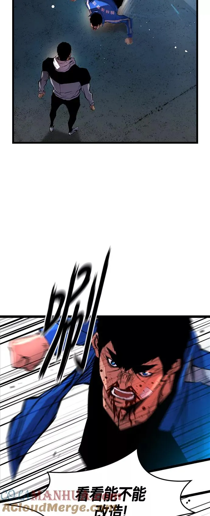 第26话 第4页