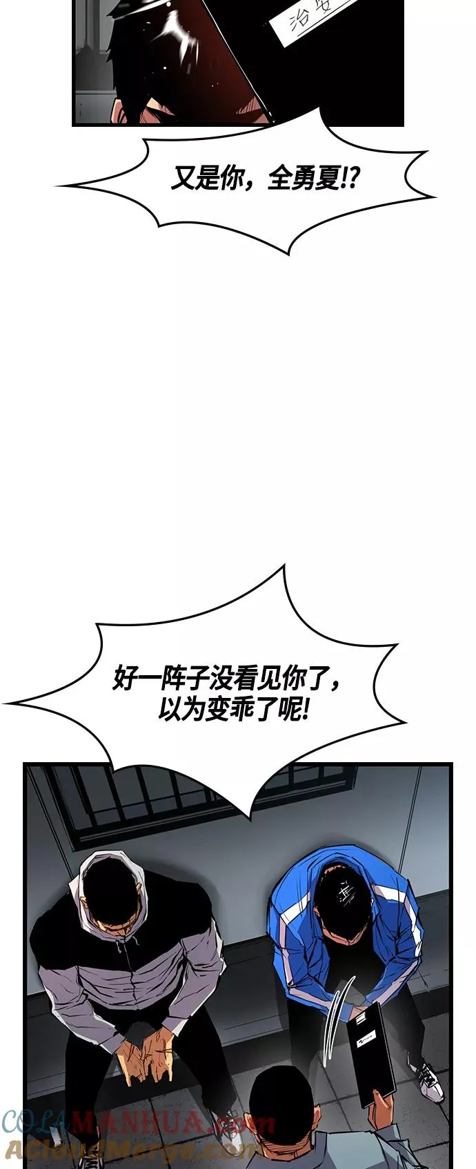第26话 第10页