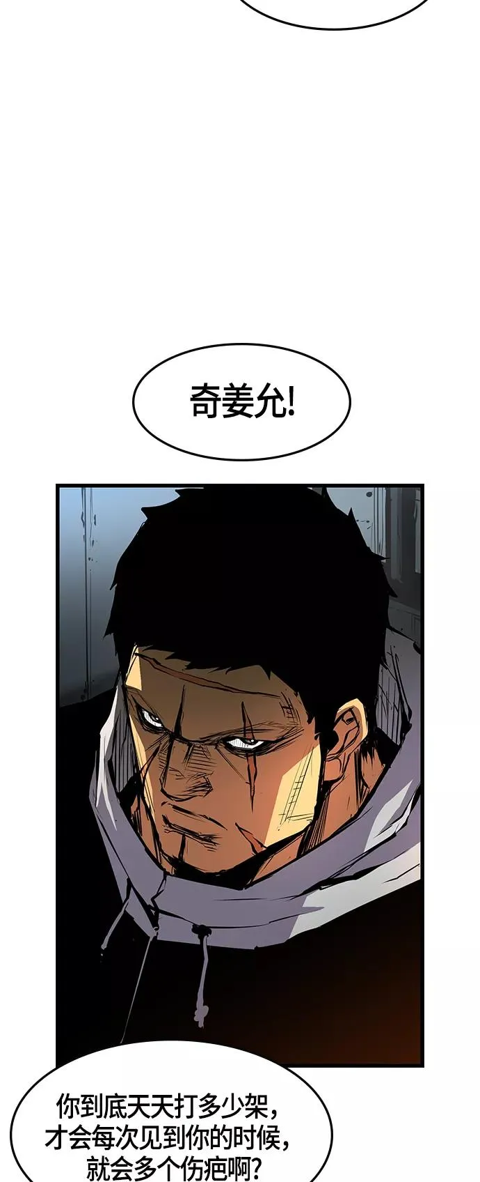 第26话 第12页