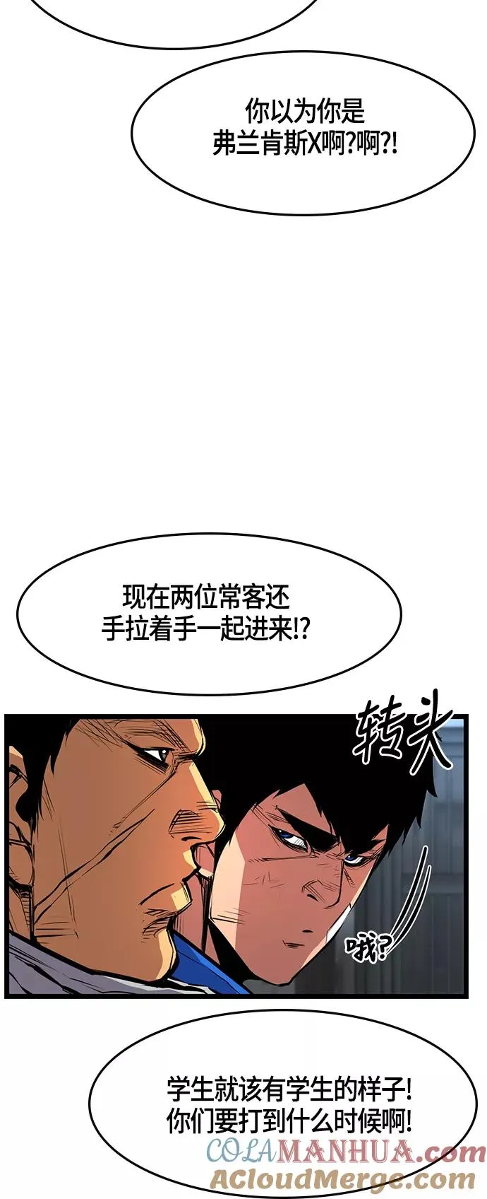 第26话 第13页