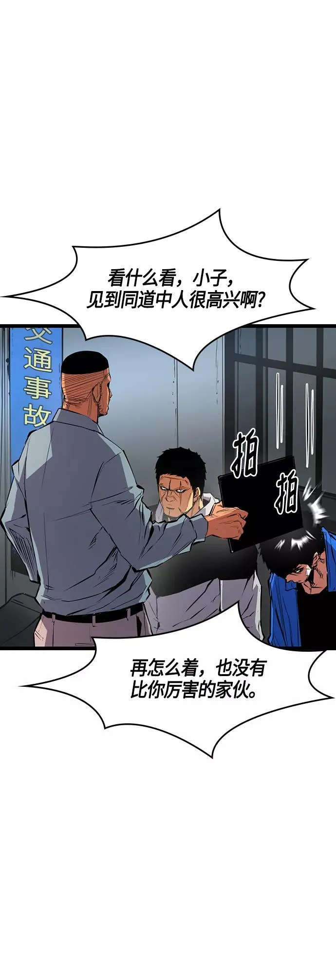 第26话 第14页
