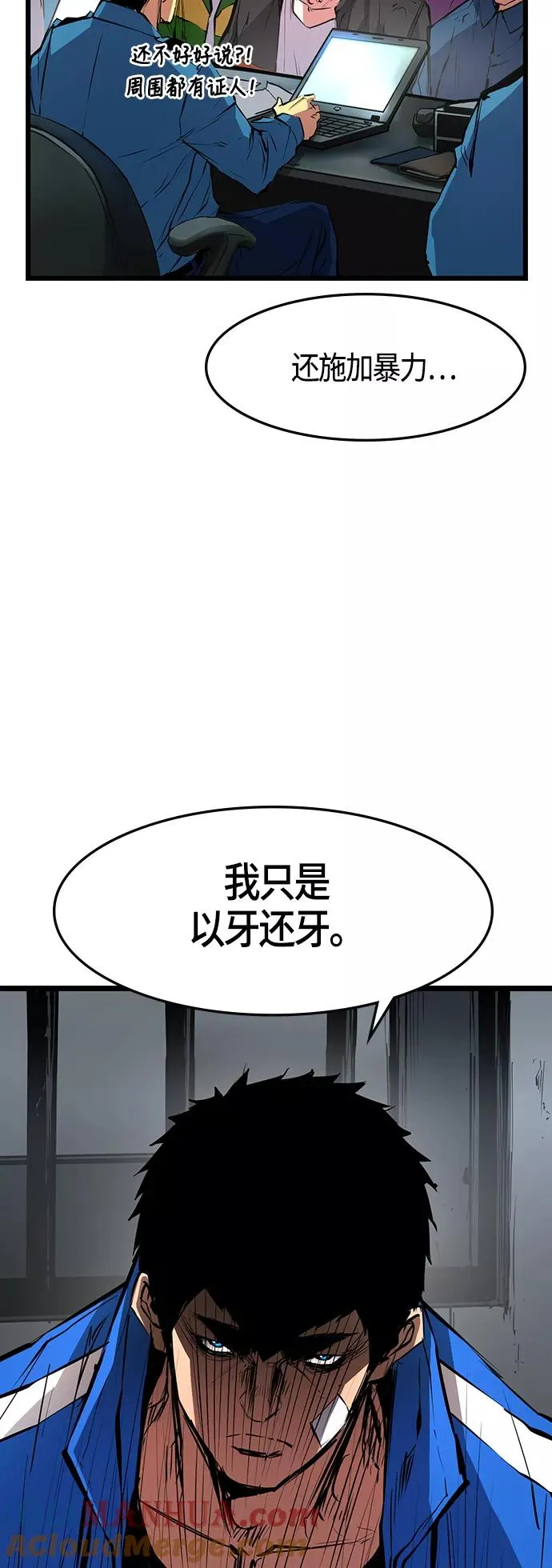 第26话 第16页