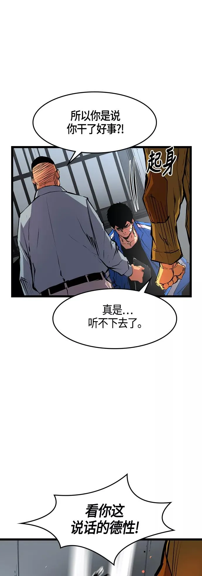 第26话 第18页