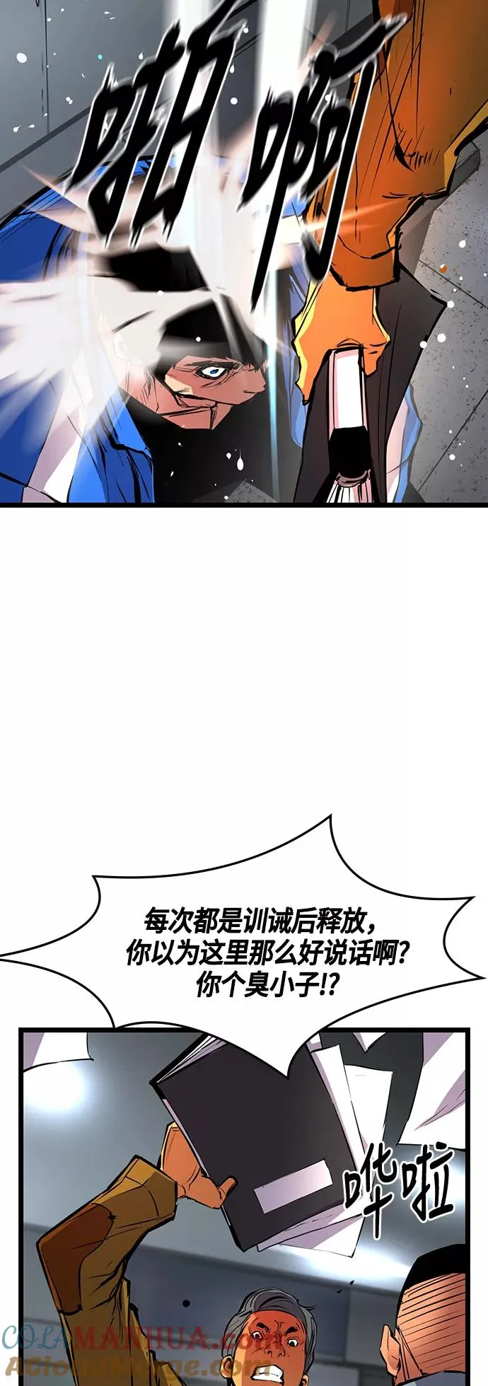 第26话 第19页