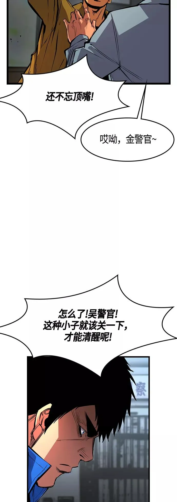 第26话 第20页