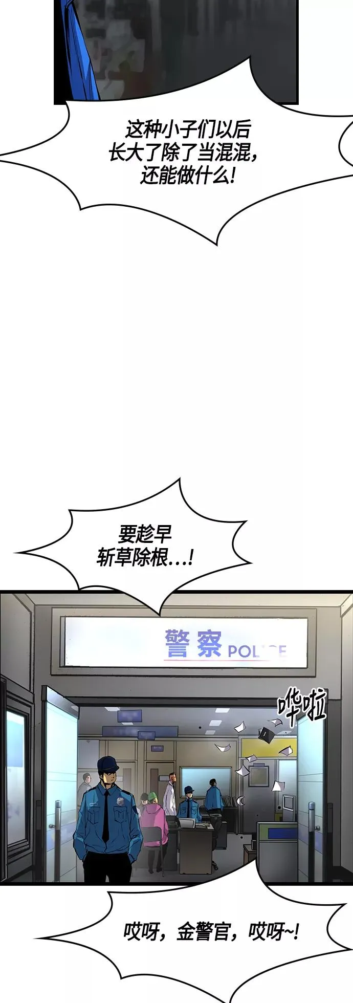 第26话 第21页