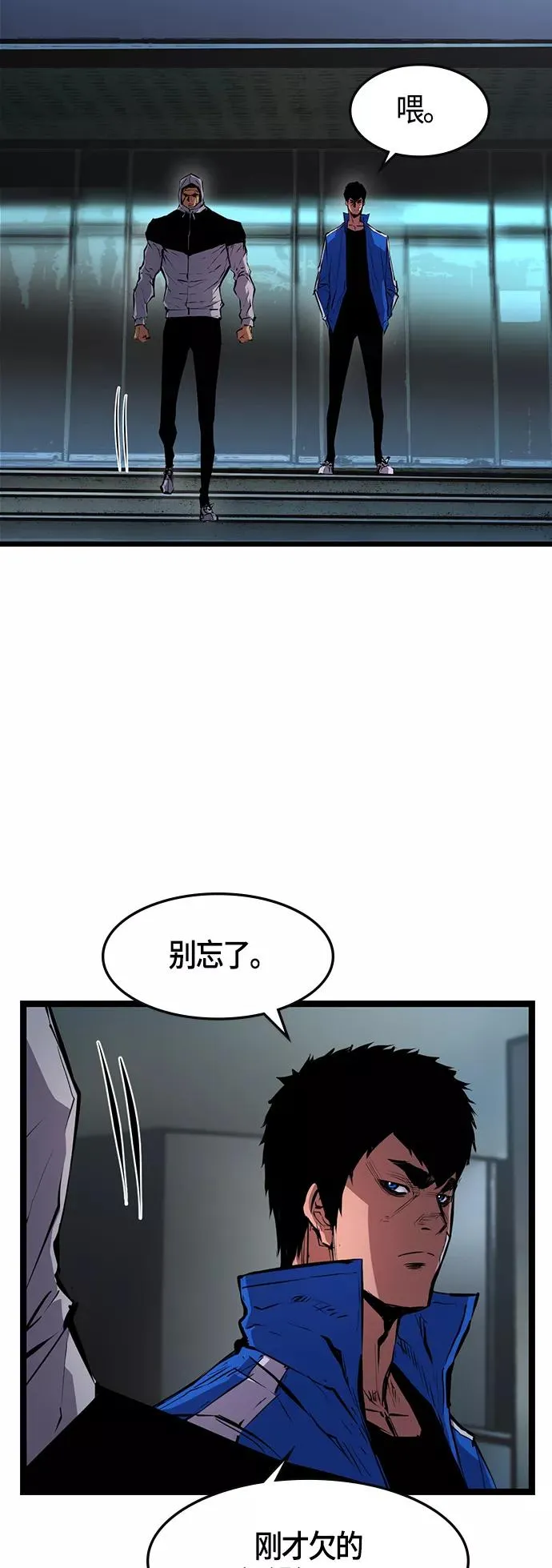 第26话 第23页