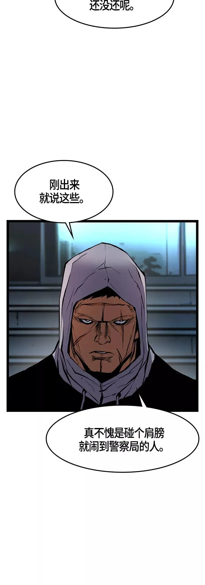 第26话 第24页