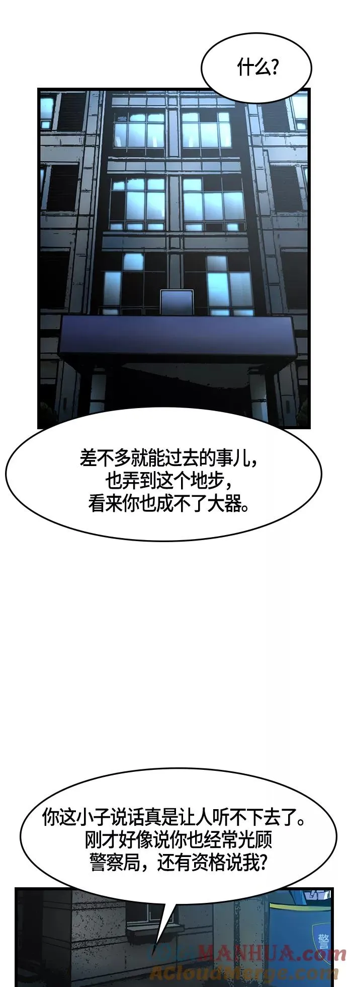 第26话 第25页