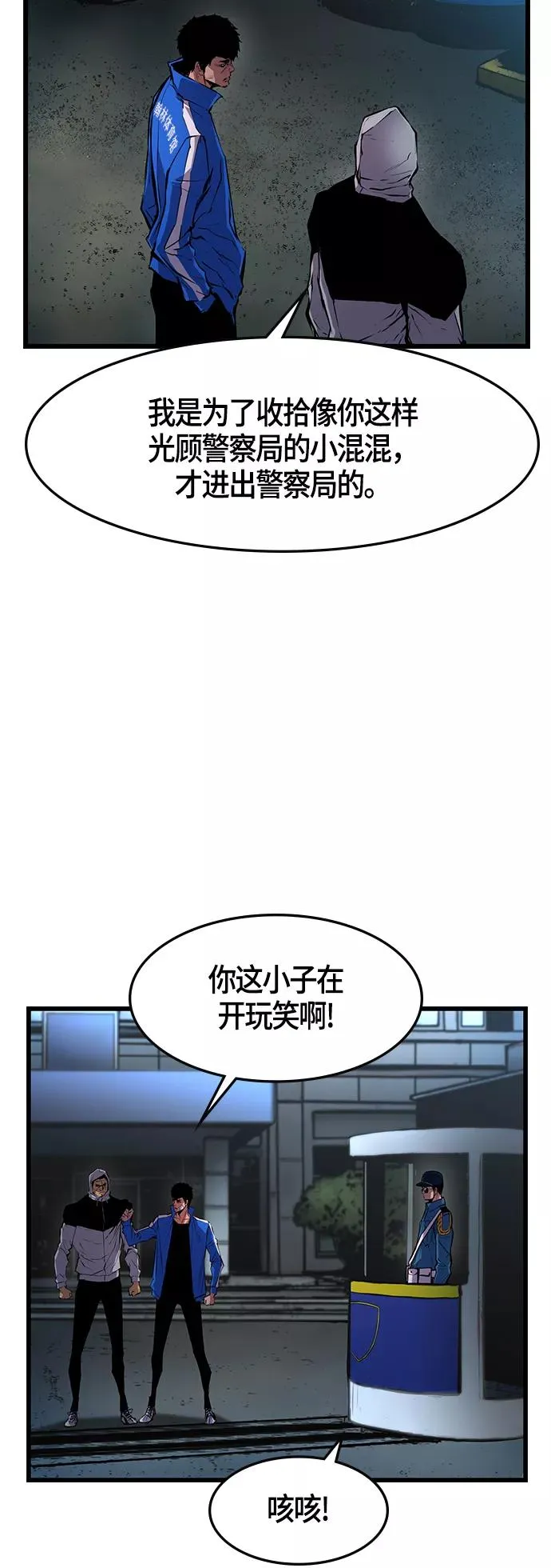 第26话 第26页