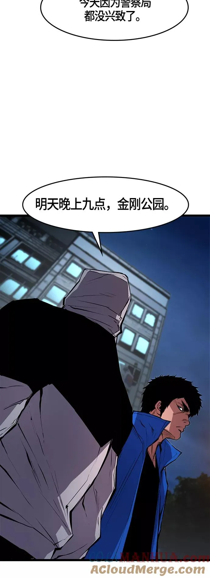第26话 第28页