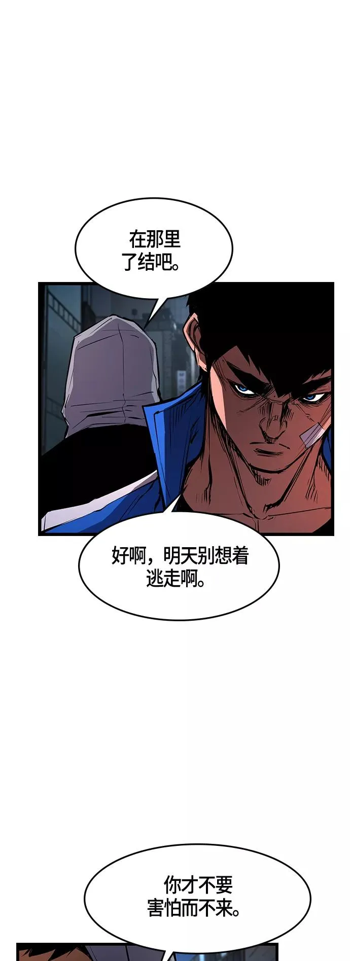 第26话 第29页