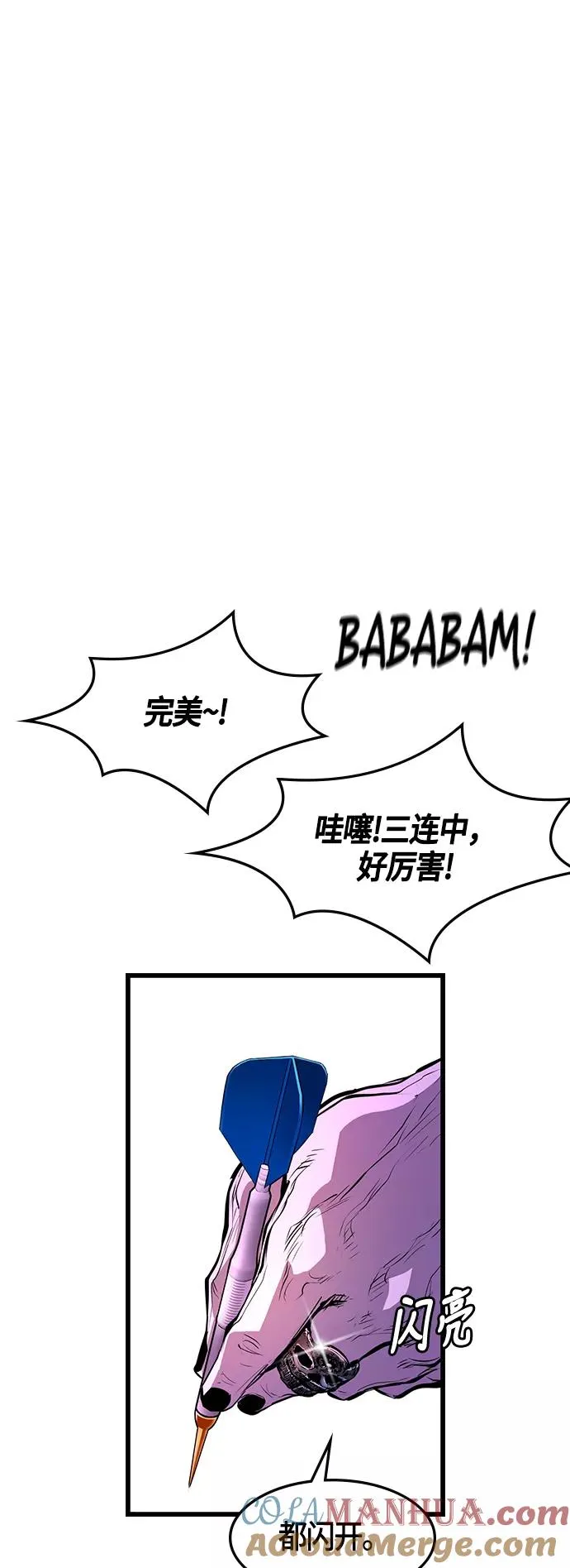 第26话 第31页