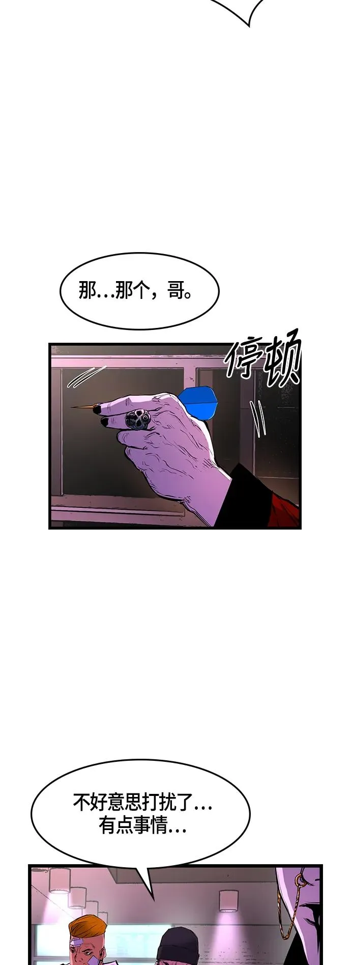 第26话 第33页