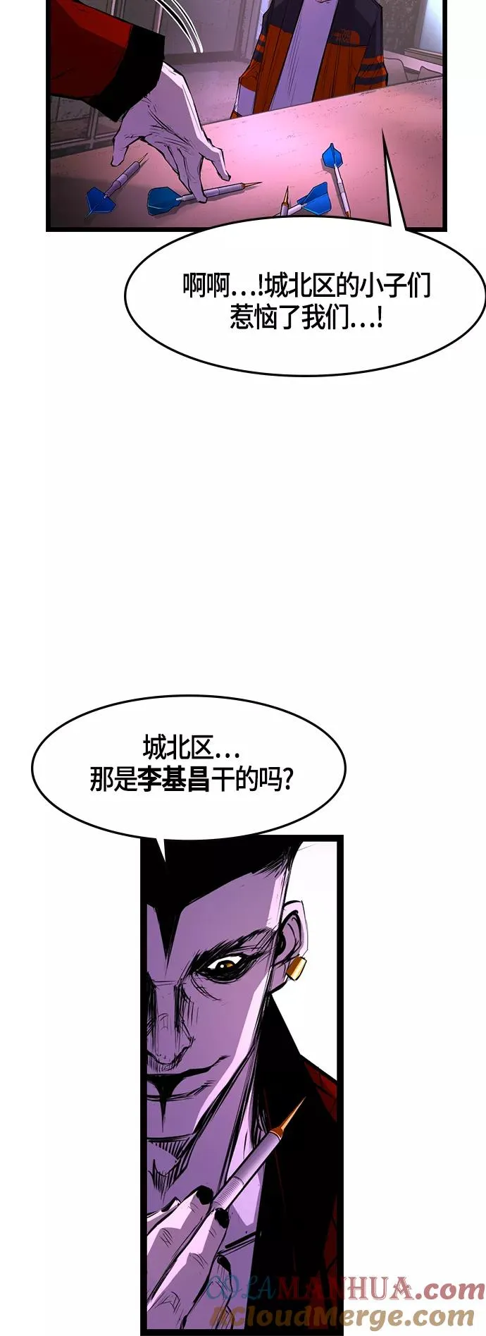 第26话 第37页