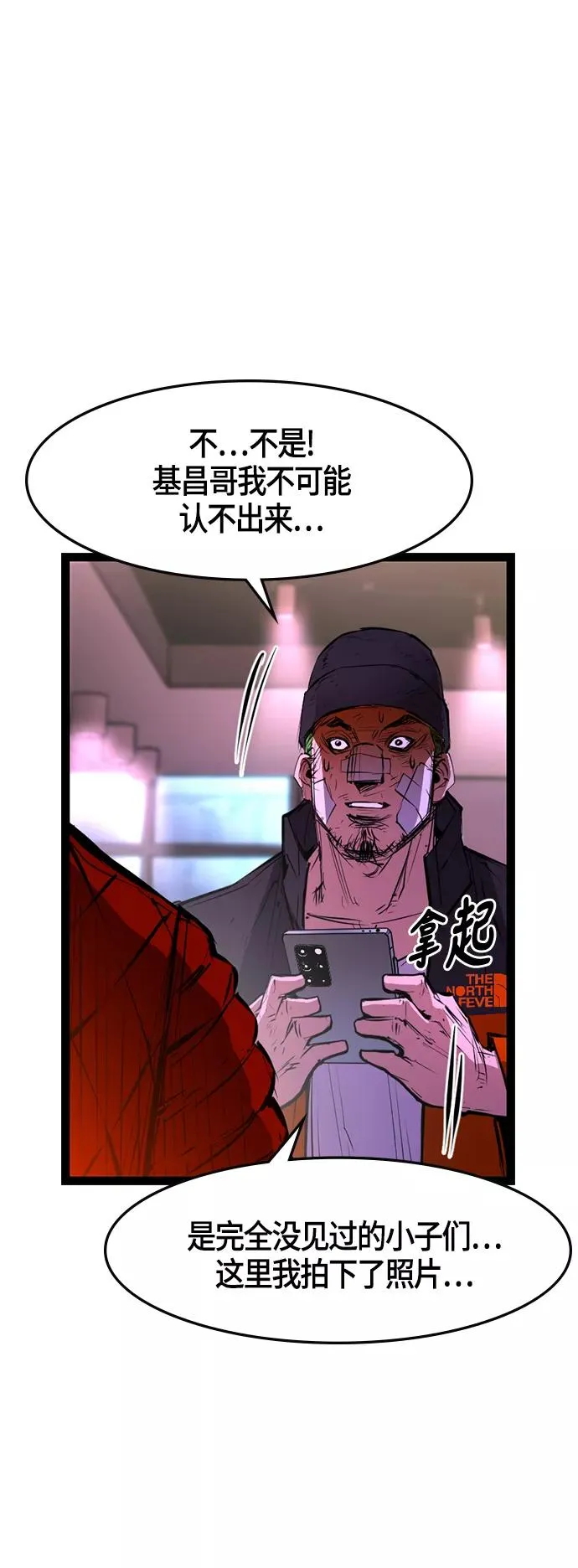 第26话 第38页