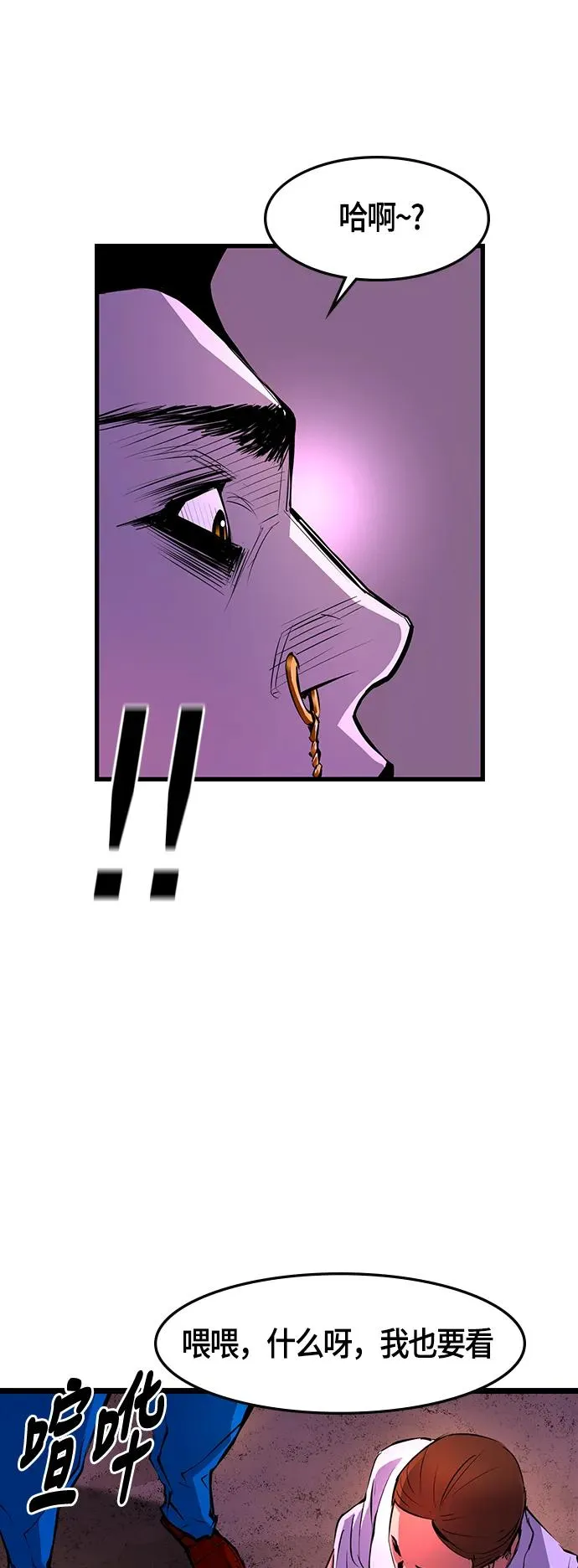 第26话 第39页
