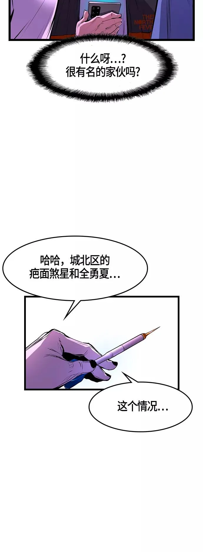 第26话 第42页