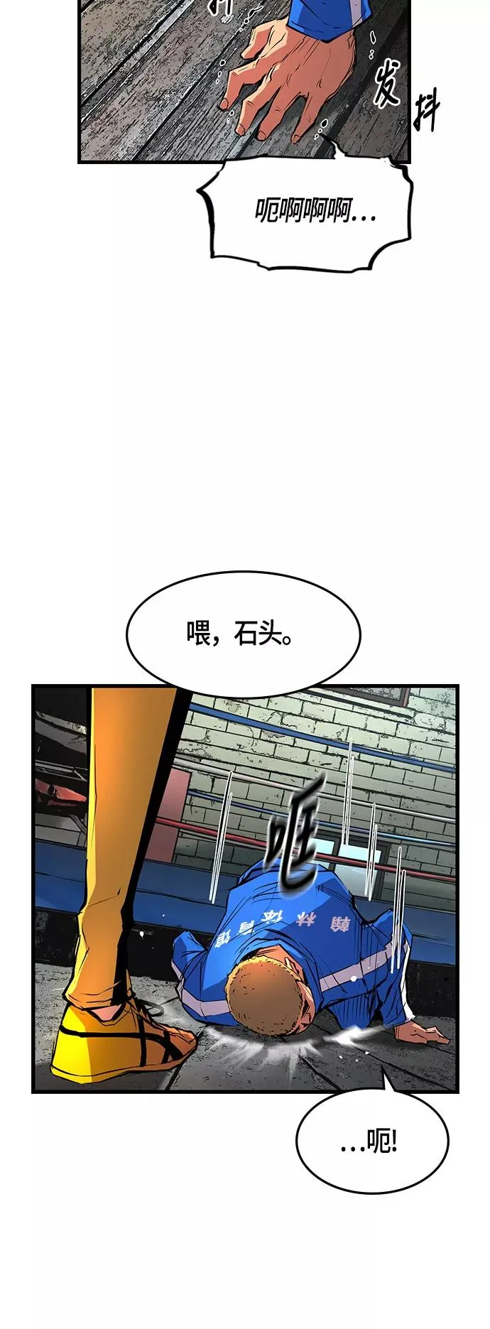 第26话 第45页