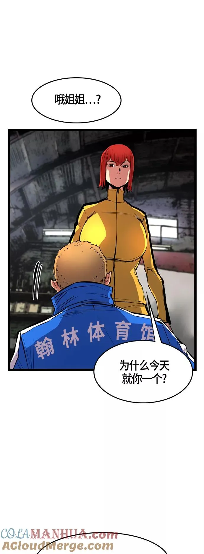 第26话 第46页