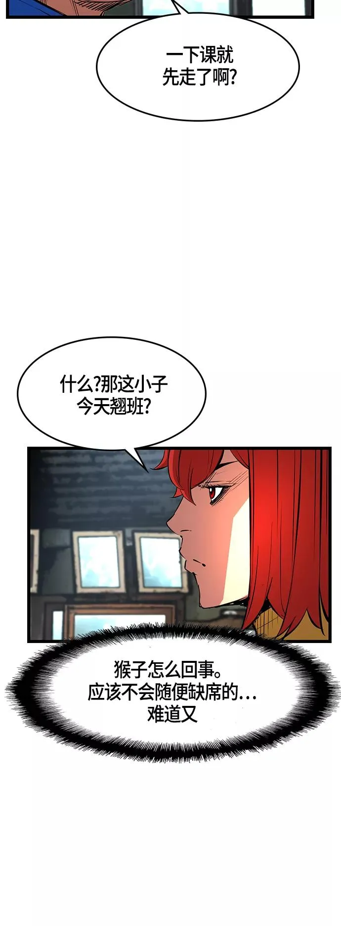 第26话 第48页