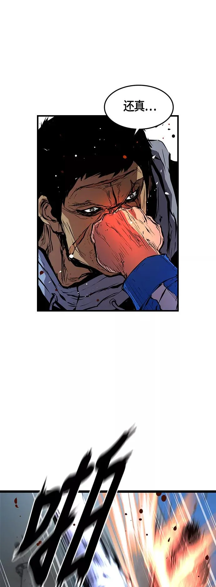 第26话 第50页