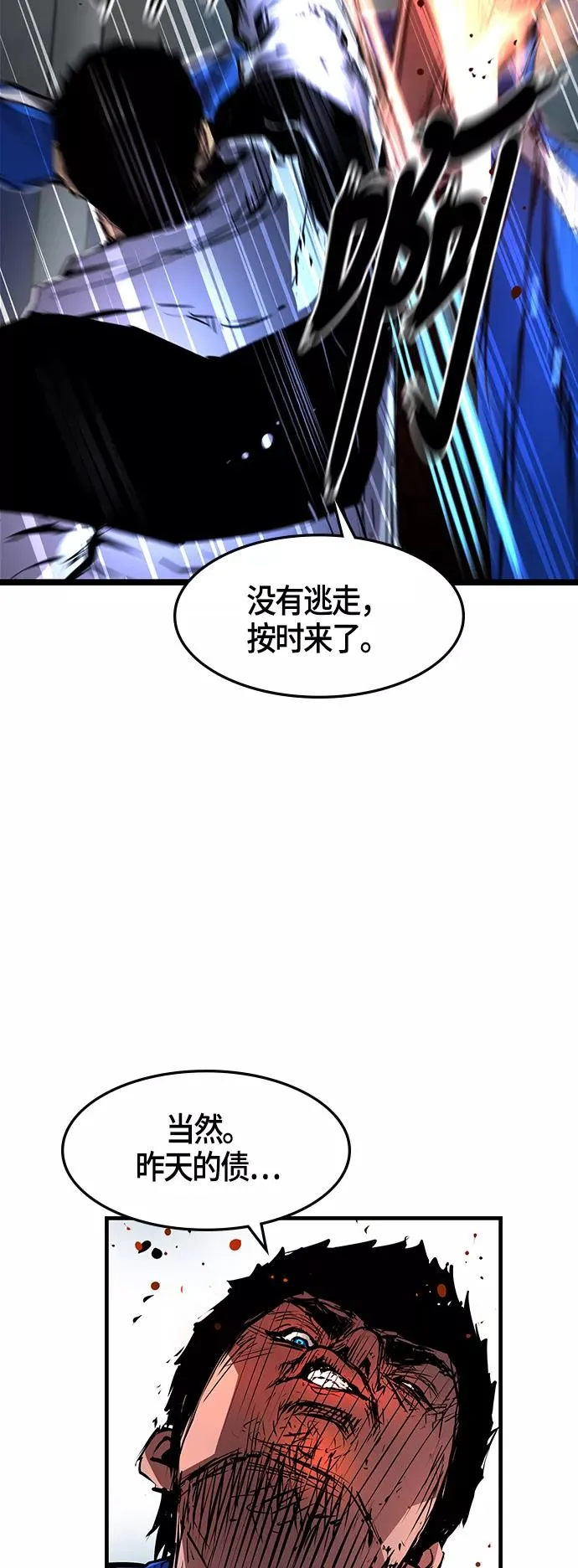 第26话 第51页