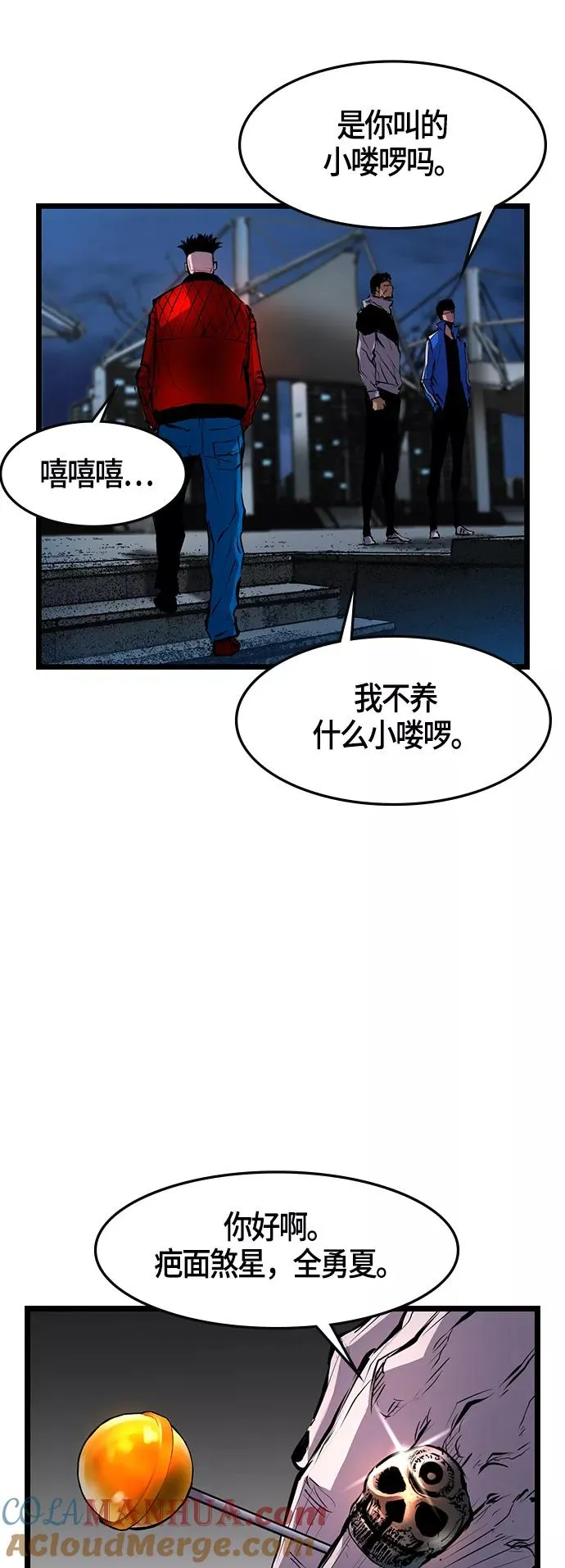 第26话 第58页