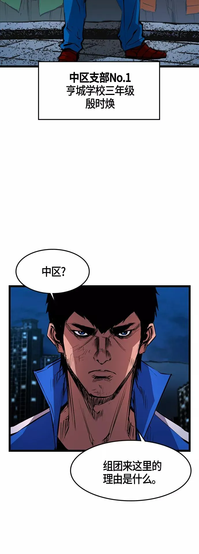 第26话 第60页