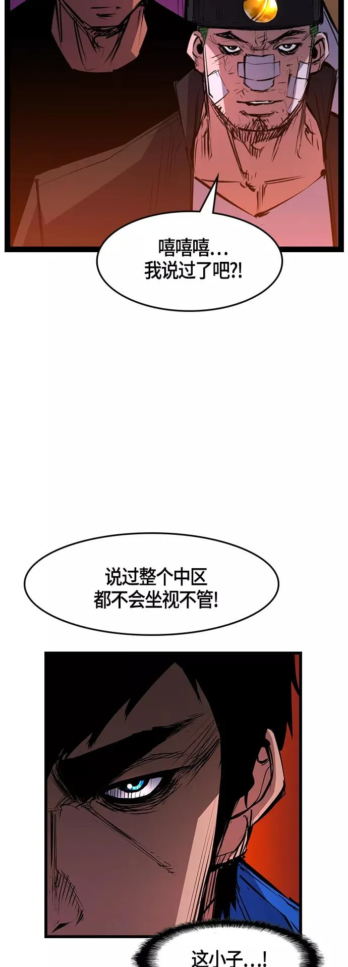 第26话 第62页