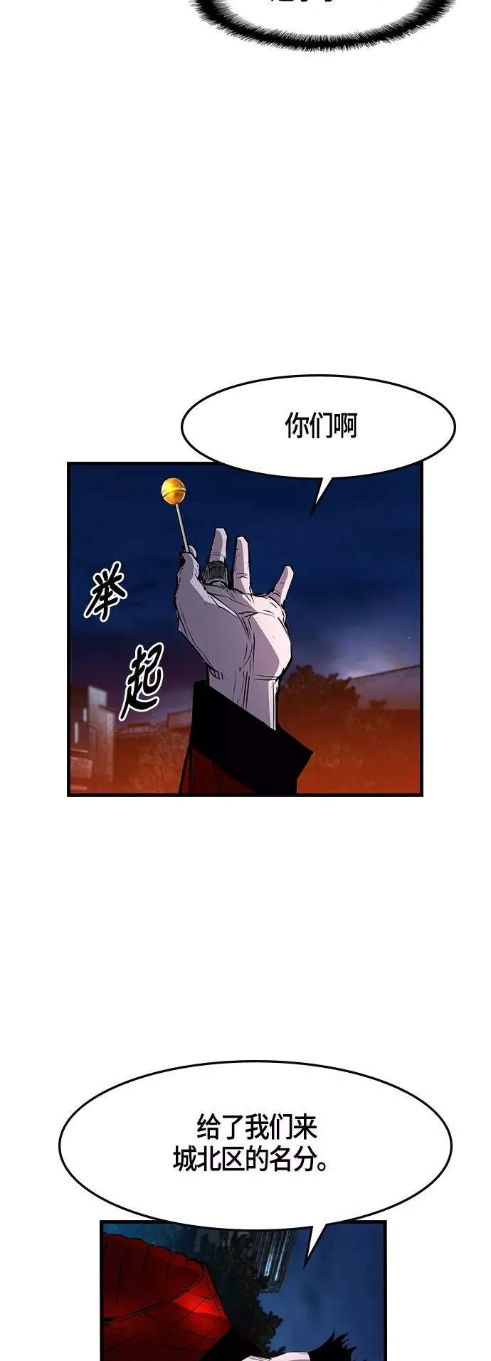 第26话 第63页