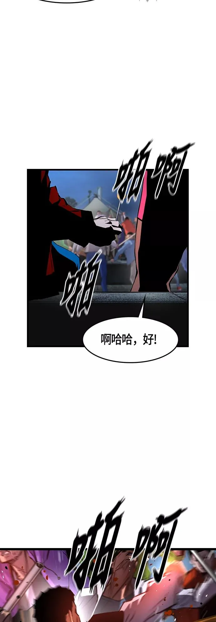 第27话 第2页