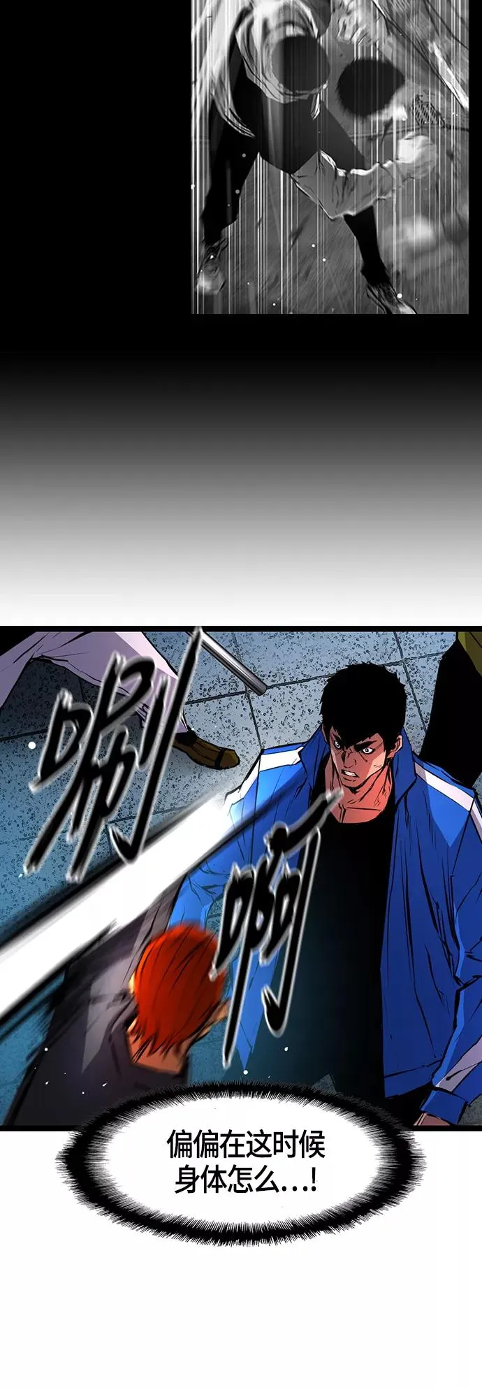 第27话 第6页