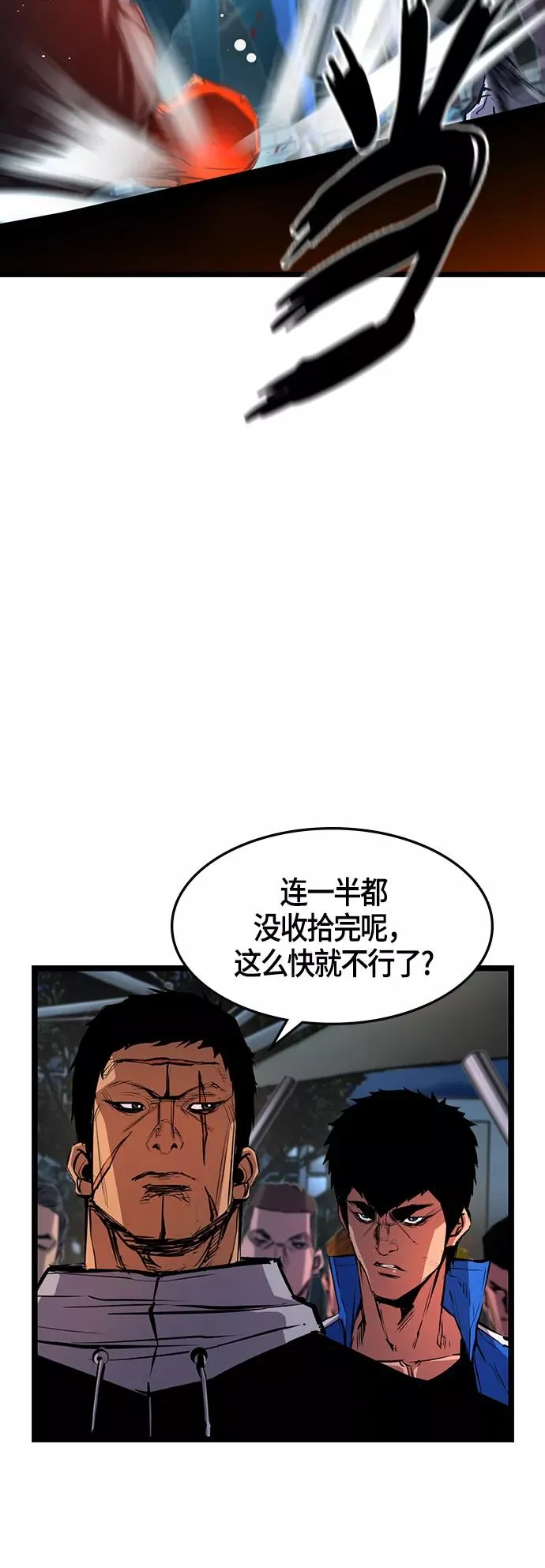 第27话 第9页