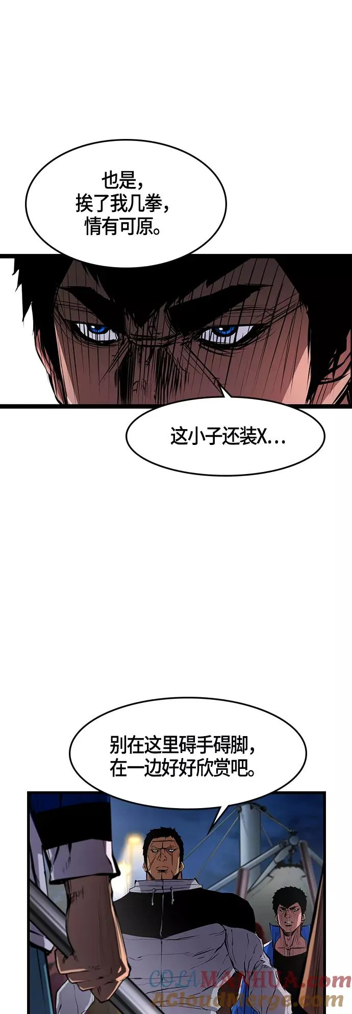 第27话 第10页