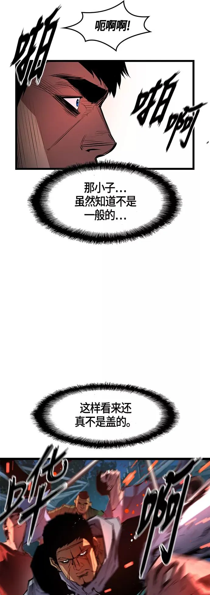 第27话 第14页