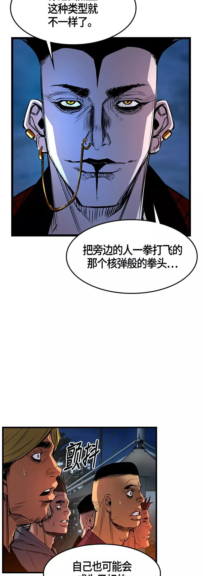 第27话 第17页