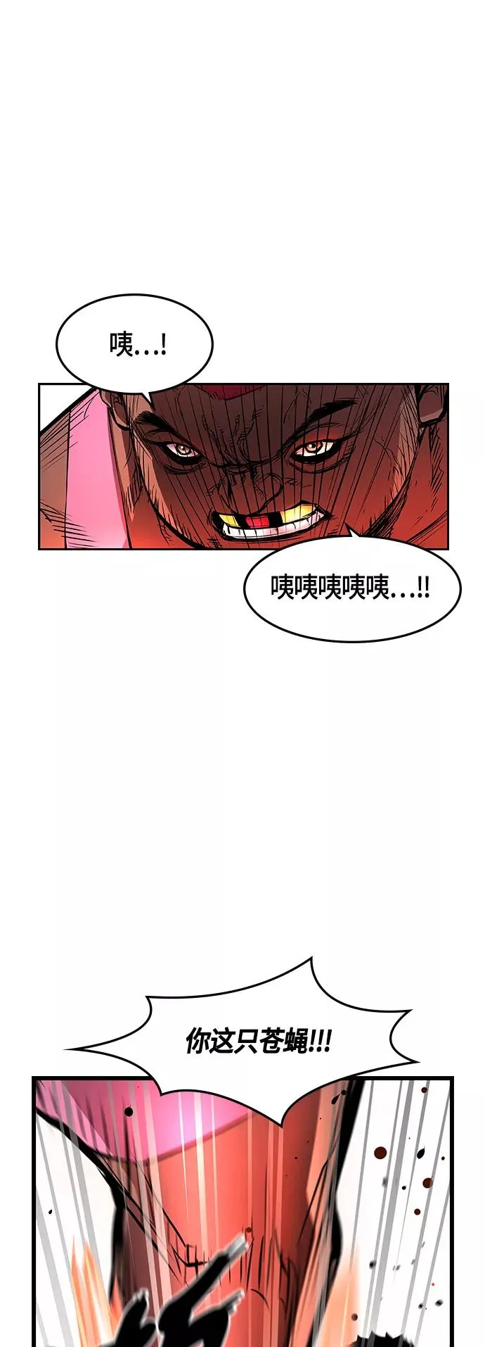 第27话 第27页