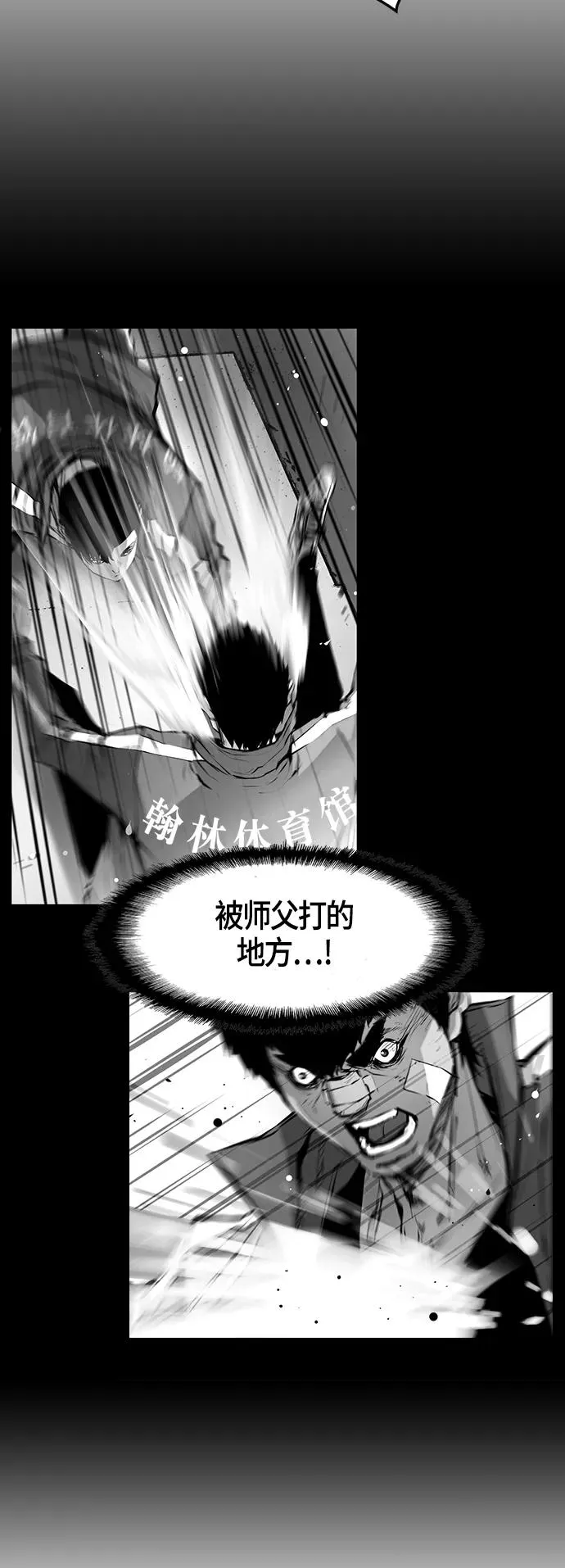 第27话 第29页