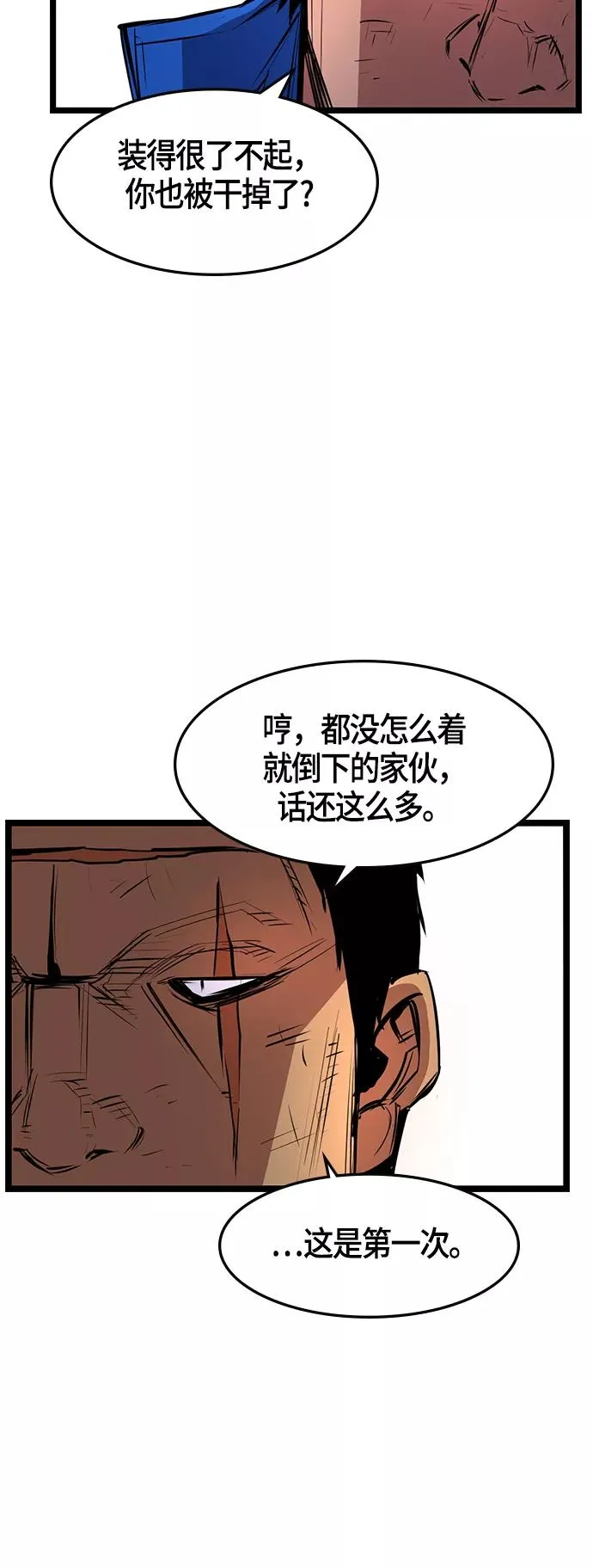 第27话 第39页