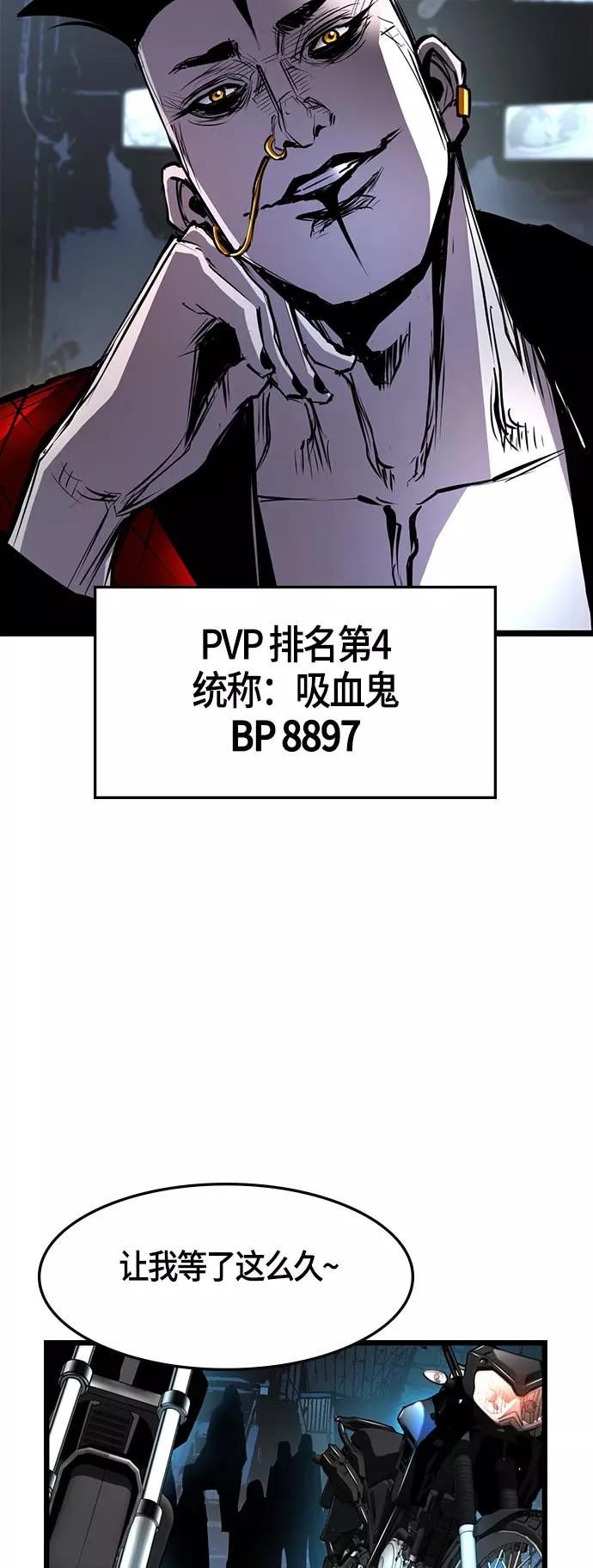 第27话 第42页