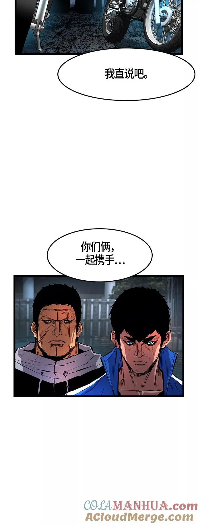 第27话 第43页