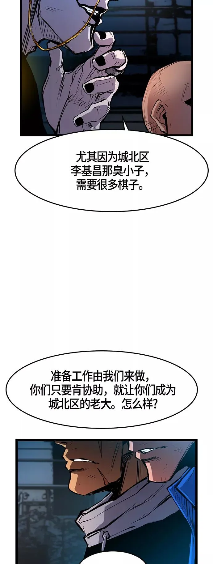 第27话 第45页