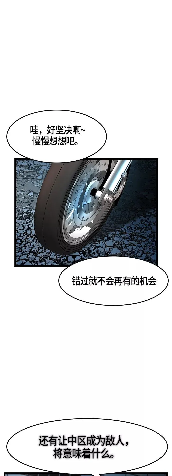 第27话 第47页