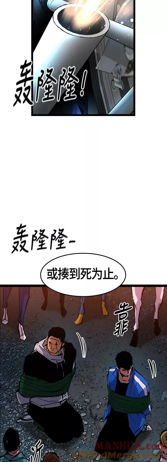 第27话 第49页